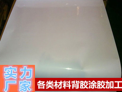 東莞相紙、PP膜背膠加工廠家