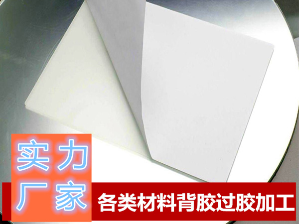 背膠廠家可移背膠有哪些區(qū)別？