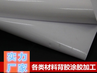 東莞卡紙、銅版紙背膠加工